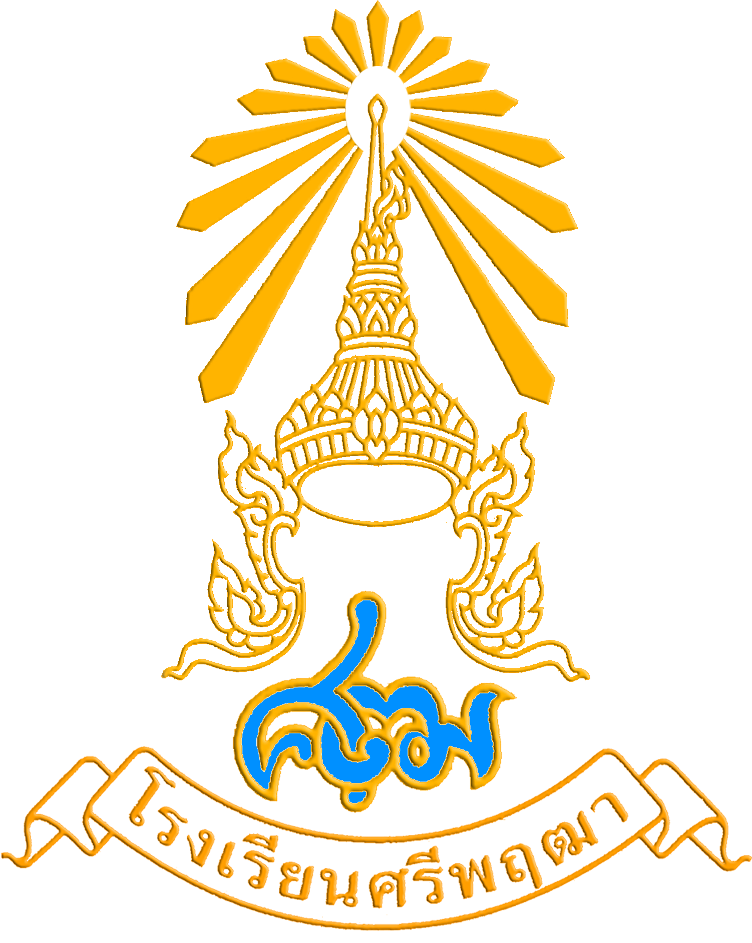 [โลโก้โรงเรียน]